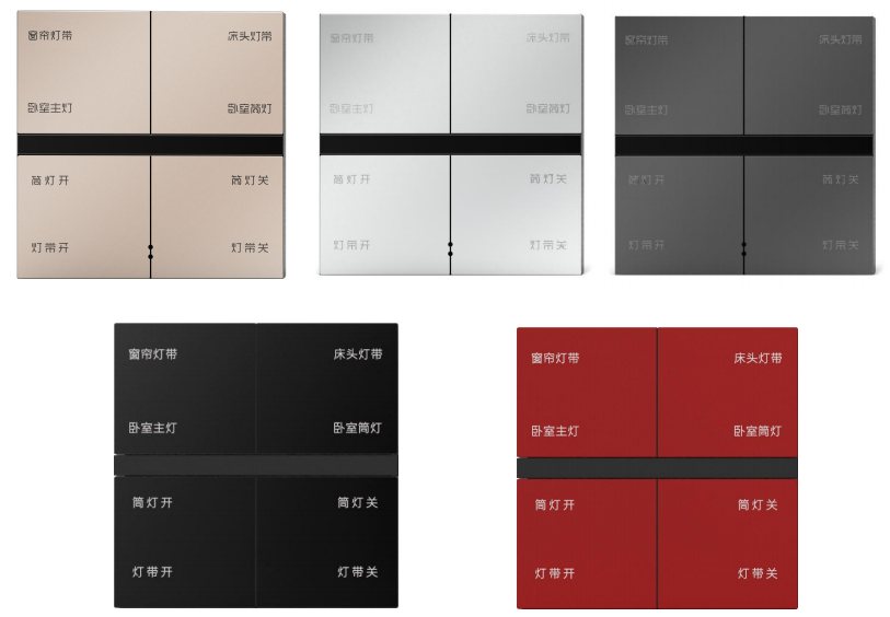 Taitong Xingri Series Smart Scene Panel