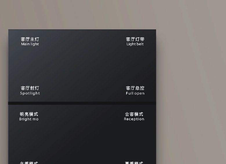 台通 M9 智能开关